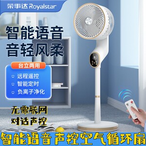 循环扇电风扇家用落地扇变频立式风扇涡轮对流语音声控负离子静音