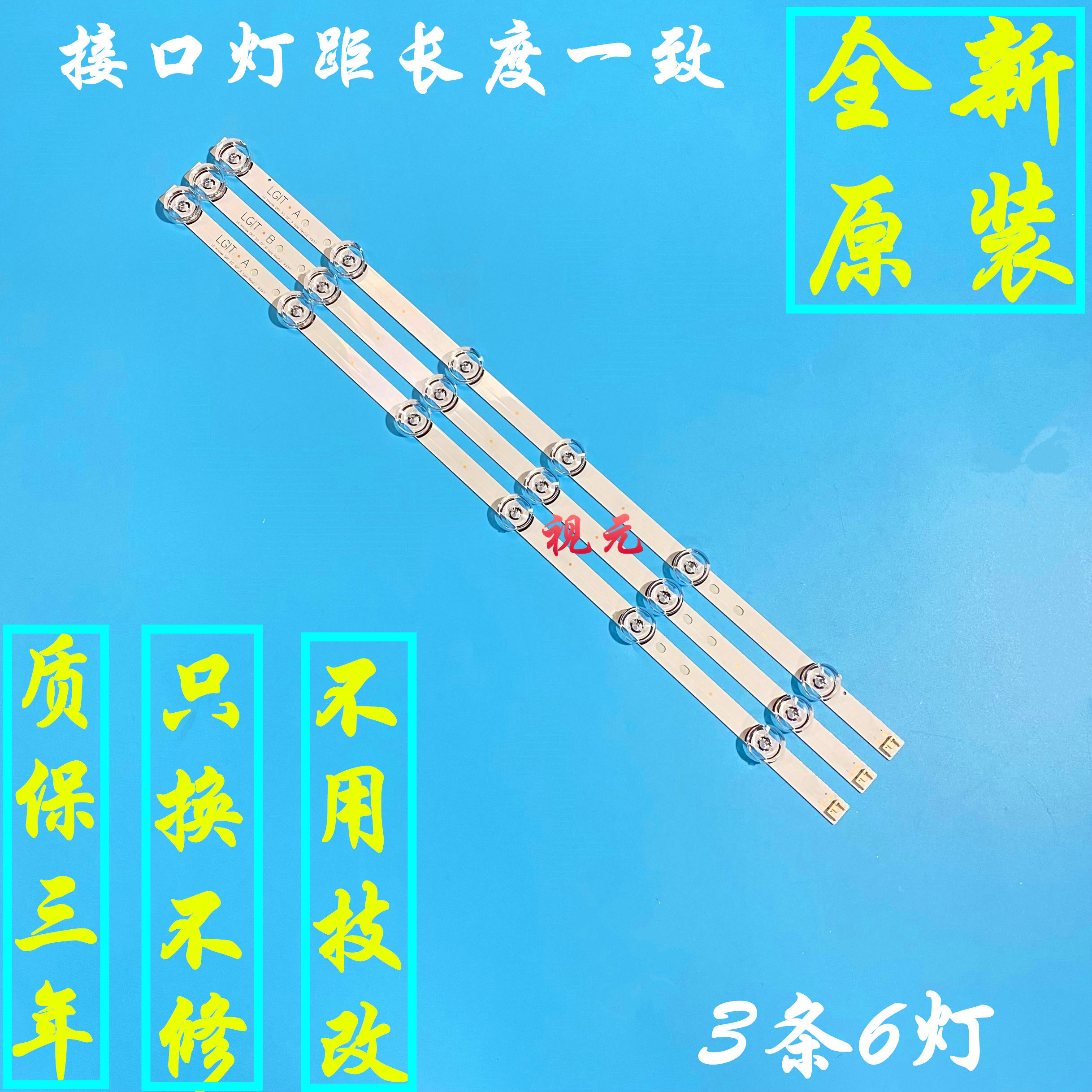 原装适用配件LG显示器 32MB25VQ屏 LC320DUE灯条 6916L1975A_虎窝淘