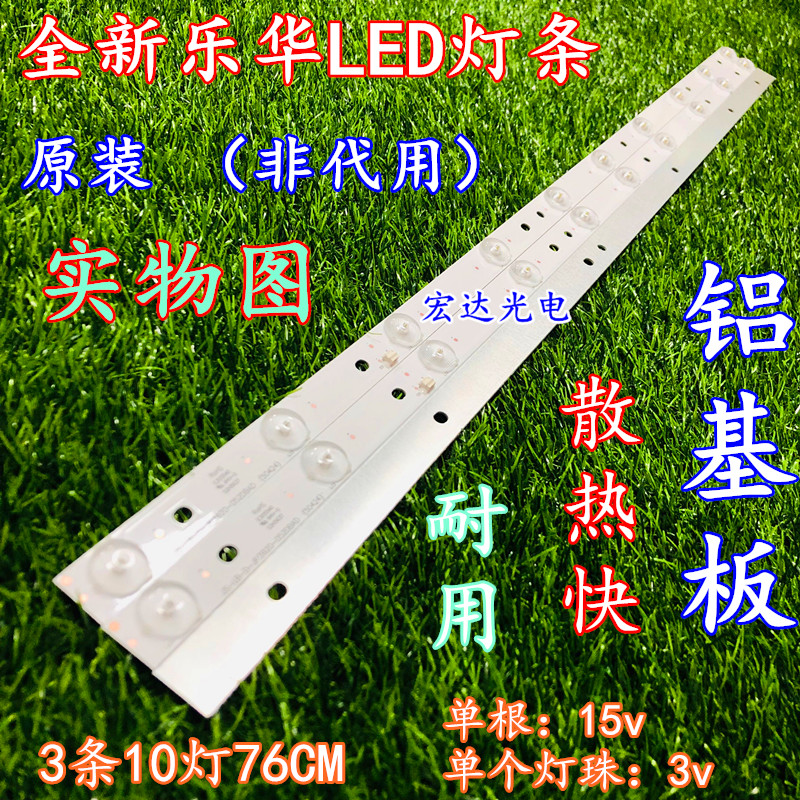 Ô×°ÀÖ»ªLED39C310AµÆÌõD39-2000 JS-LB-D-JP3920-052DBAD ÂÁµÆÌõ