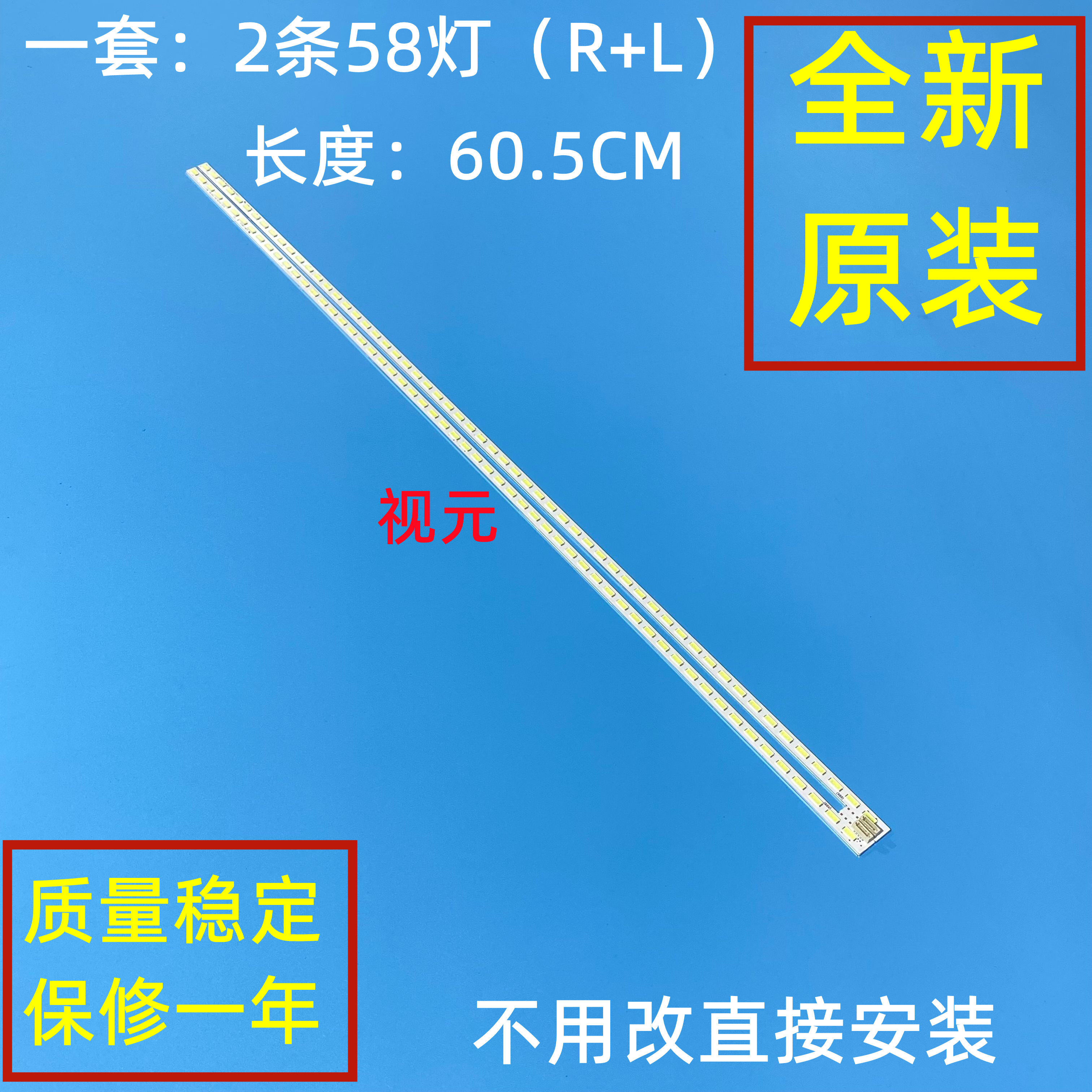 全新原装索尼kdl-55hx750/klv-55ex630灯条sled 2012sls55 7030