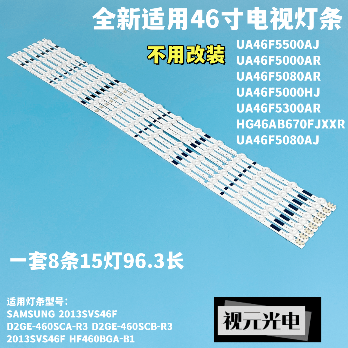 适用三星 UA46F5500AR/UA46F5080AJ/UA46F5300AR灯条 2013SVS46F 电子元器件市场 显示屏/LCD液晶屏/LED屏/TFT屏 原图主图