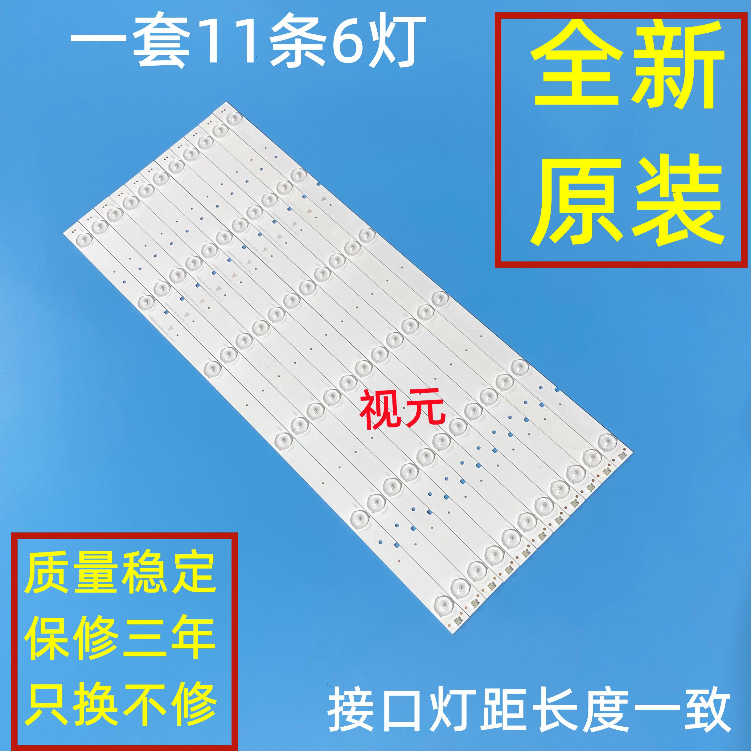 原装海信led50k20jd灯条svh500a22-rev05-6led-131113一套价直拍