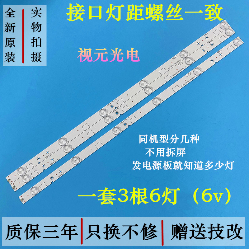 全新定制型号灯条电视