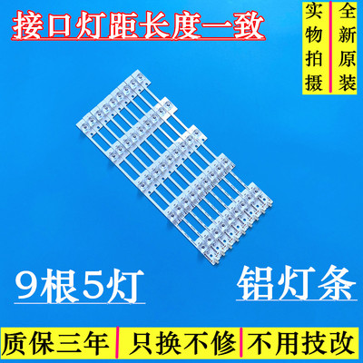 康佳T43U灯条LED43E92U LED4358000U 35020811 35020813液晶LED