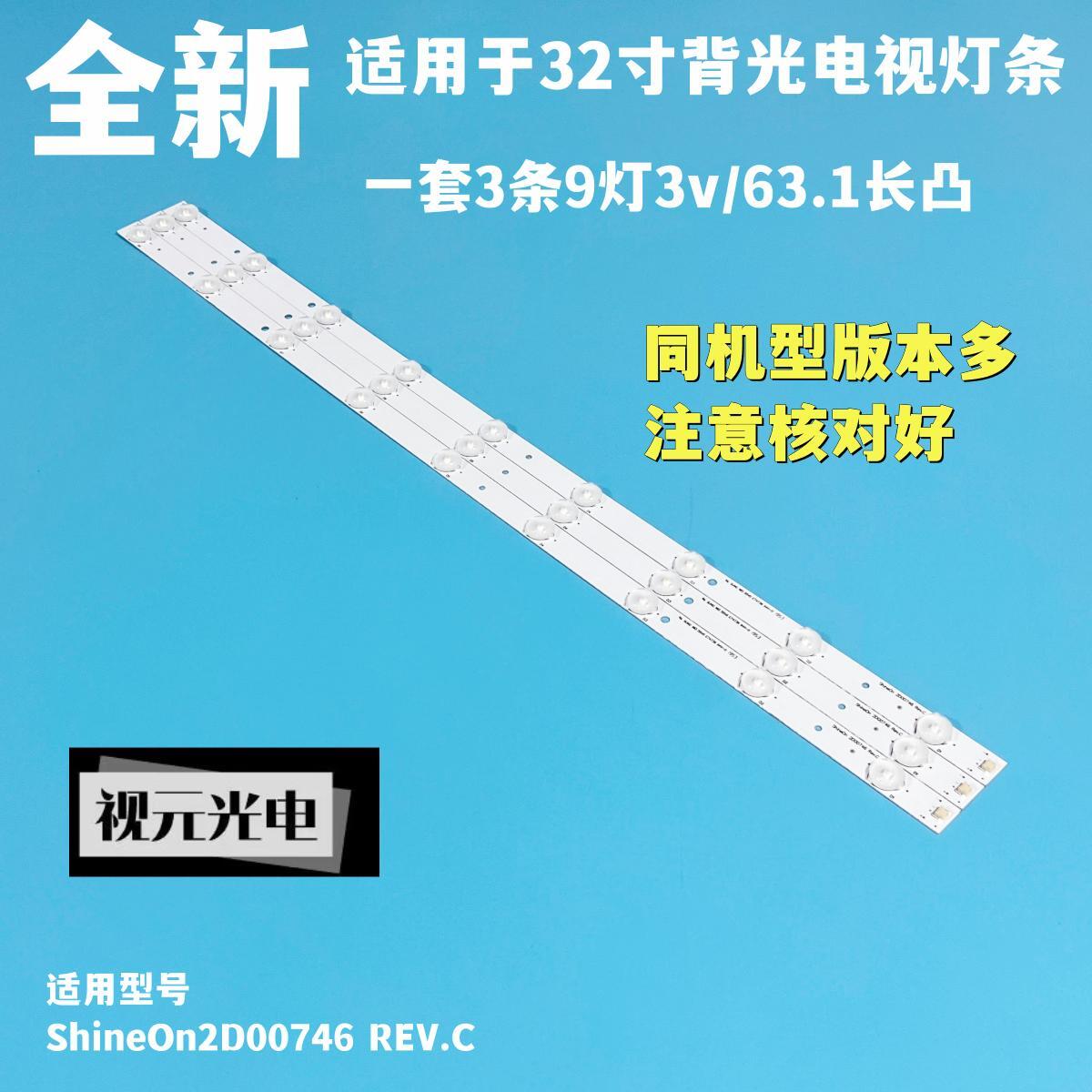 海尔LE32G3100 LE32G3000 LED32A950灯条9灯珠3V 6V液晶背光灯条