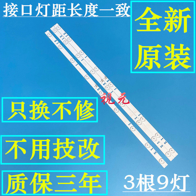 全新原装飞利浦321e5q 32phf3056 t3 aoc ld32e12m液晶电视机灯条