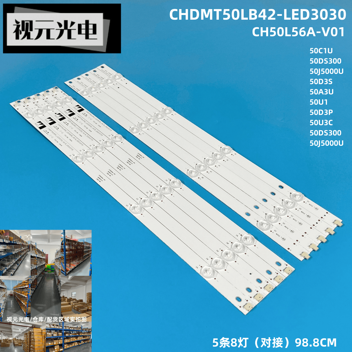 长虹50U1灯条50U3C灯条50Z80U 50C1U灯条50A3U灯条CH50L6AA-V01 电子元器件市场 显示屏/LCD液晶屏/LED屏/TFT屏 原图主图