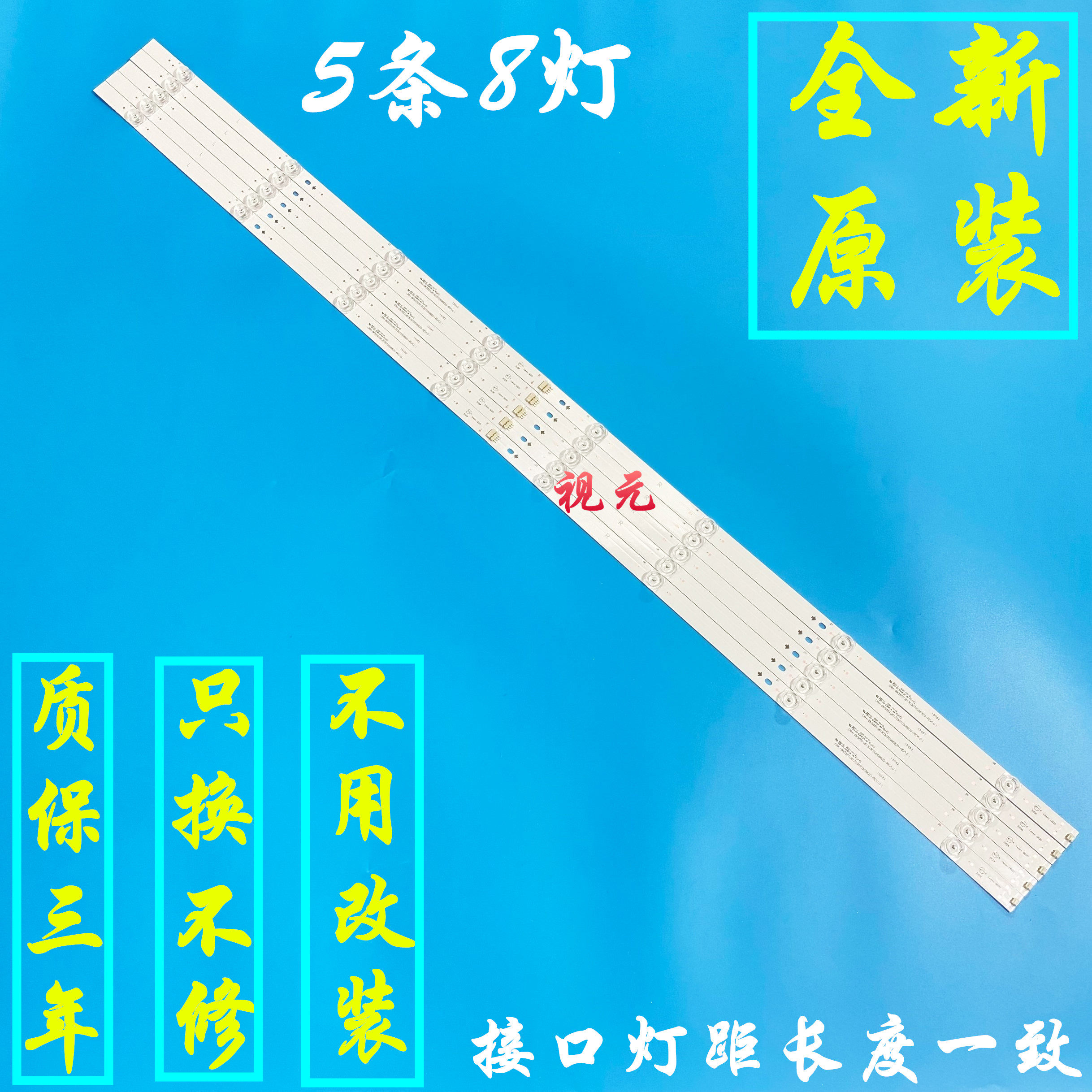 全新原装海信h55e3a hz55a51 he55a55 hz55a52 h55e3a-y灯条铝