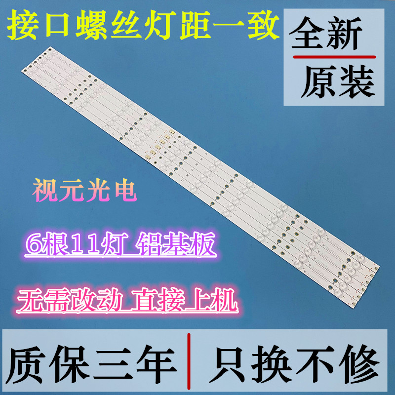 适用冠捷LD50V02S LED灯条LB-PF3528-GJD2P5C506X11-R/L-H 一套价|msdalam kategori Aksesori Digital 3C, pasaran komponen elektronik, Komponen komputer/Parts, kristal cecair/Aksesori CRT - dari Buy2taobao.com untuk memberikan perkhidmatan ejen Taobao profesional membeli