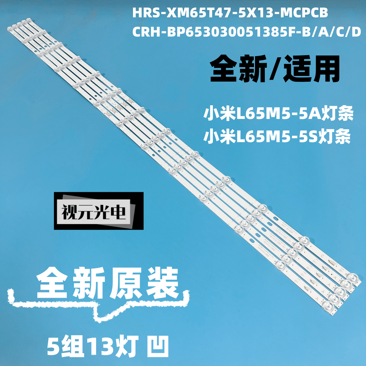 全新原装L65M5-5AL65M5-5S小米