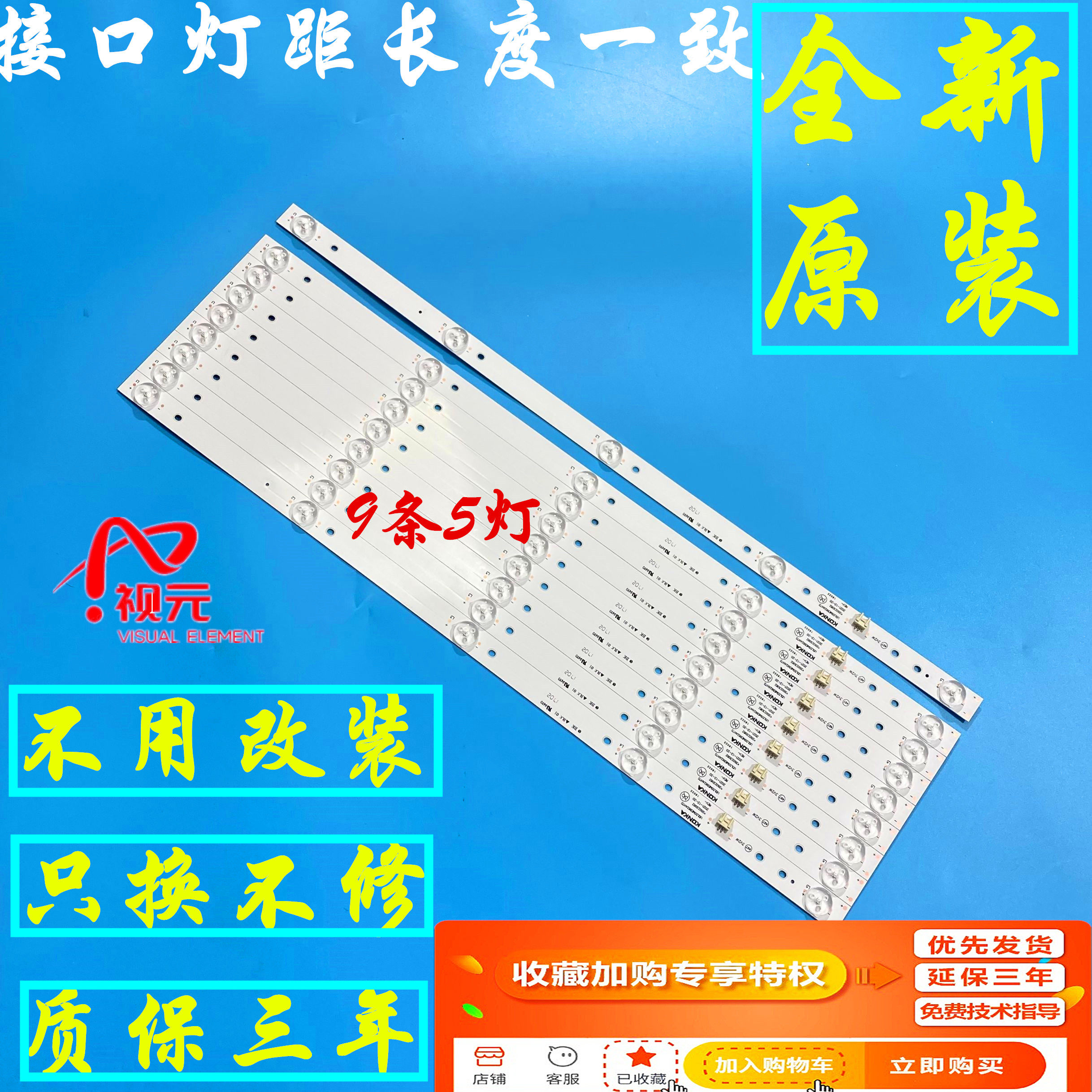 康佳led55k5100 a55u灯条led55gm1背光udl55me662ants 35023082