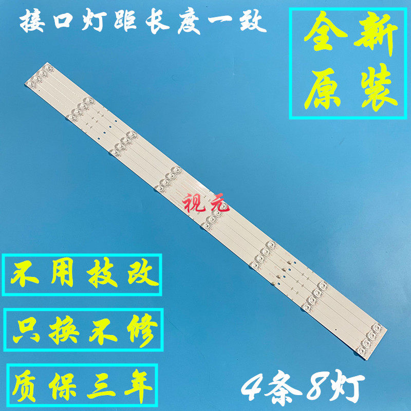 原装小米l50m5-5s 5a灯条crh-bp50t503030040891h-rev1.7背光灯