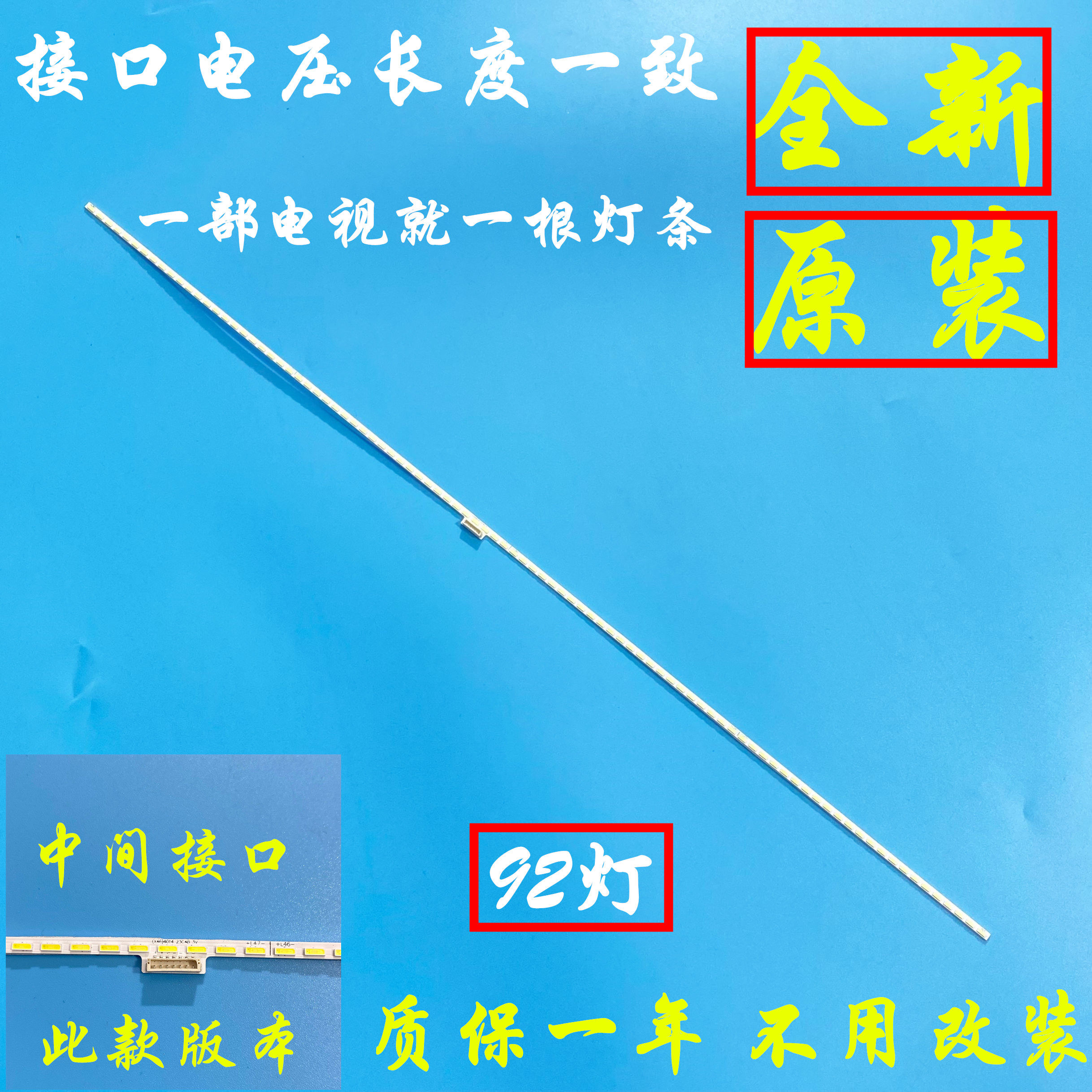 原装小米l43m3-aa灯条mi012a 中间接口线 配屏v z430mi012a