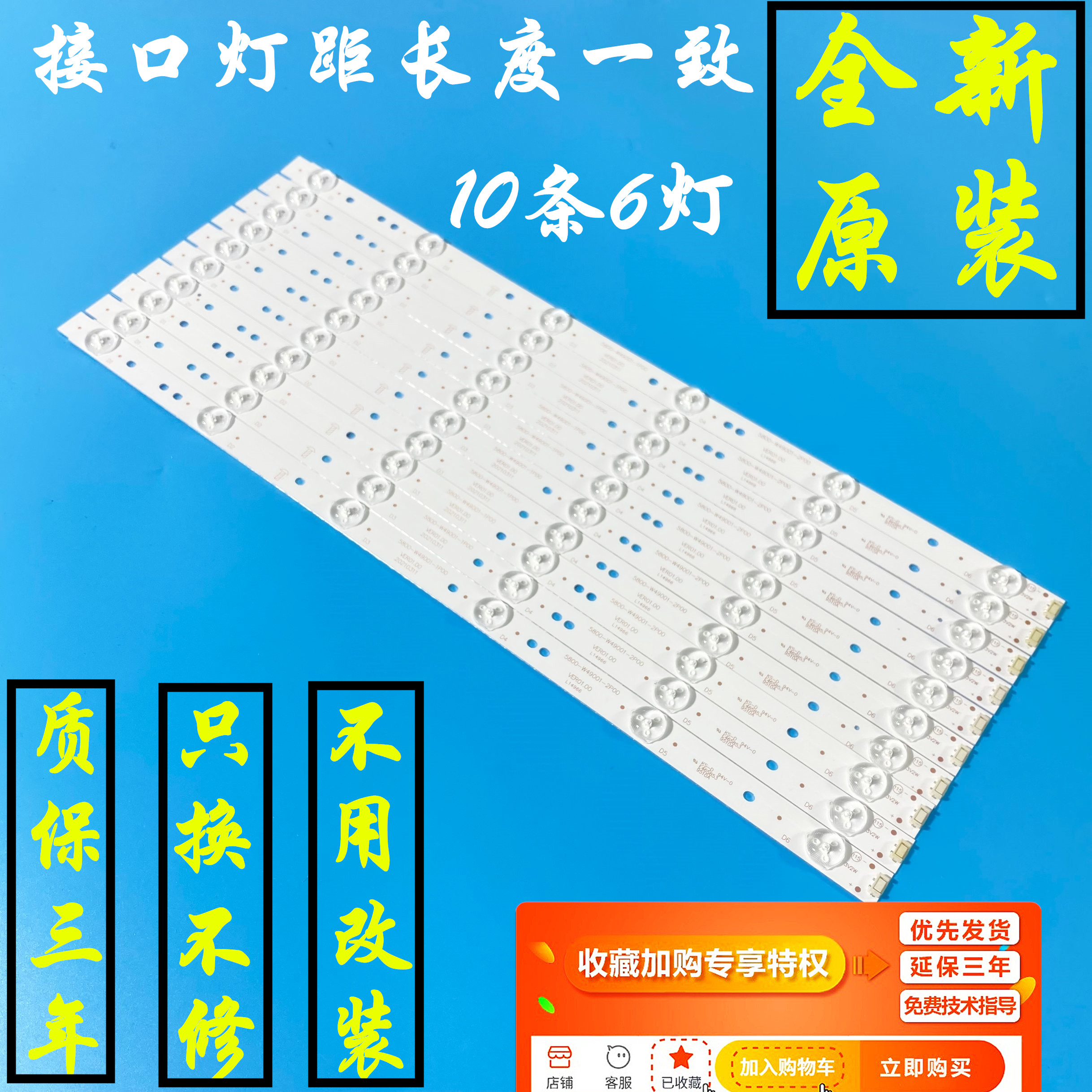 原装创维49E6000灯条49E6090 49M6 49M6E 49E3500灯条液晶电视LED|ruв категории Цифровые аксессуары, рынок электронных компонентов, Компьютер, элемент/запасных частей, жидкокристаллический/ЭЛТ - аксессуары - от Buy2taobao.com для оказания профессиональной услуги покупки агента Taobao