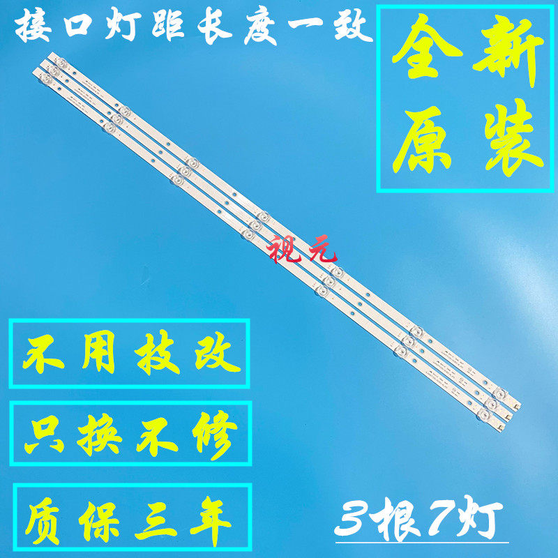 海信hz43a36灯条jl.d42571330-003a/b/c/d/js-m-v01/2液晶电视机