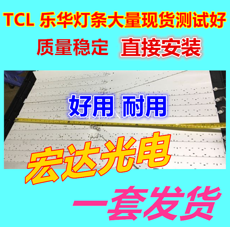 乐华TCL L42F2200B灯条屏LVF420AUBK E10 TCL电视灯条配送恒流板