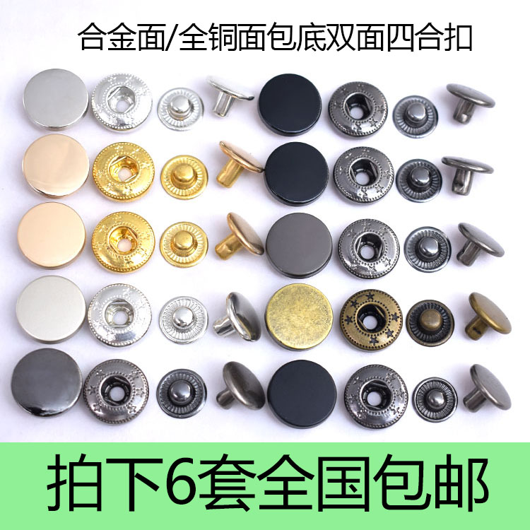 双面高档隐形羽绒服暗扣