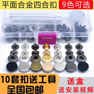 高档扣子衣服按扣隐形子母扣四合扣大衣纽扣金属按压式 暗扣831