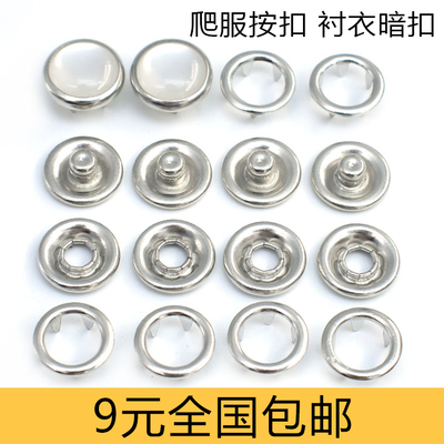 儿童爬服外套空心五爪女金属组合