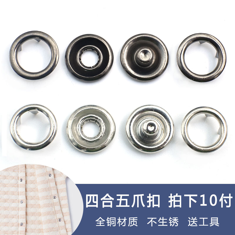 金属四合扣圆形五爪扣防走光扣