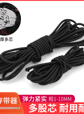圆形高弹力松紧带黑色橡皮筋多股芯躺椅粗绳子裤腰裤头裤脚收口绳