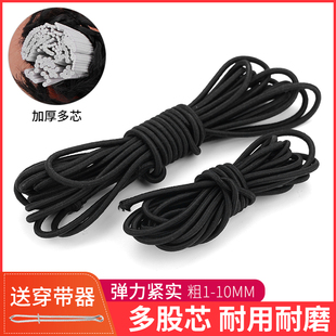 圆形高弹力松紧带黑色橡皮筋多股芯躺椅粗绳子裤腰裤头裤脚收口绳