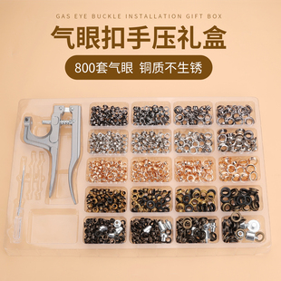气眼扣打孔器安装工具套装皮带扣眼包包衣服铆钉扣子按压式卡扣
