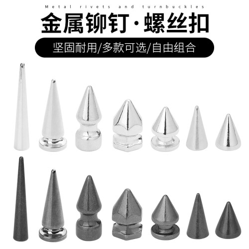 包包螺丝铆钉六角配件装饰钉
