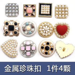 高档金属珍珠纽扣扣子圆形方形大衣风衣男女装百搭高档钻石装饰扣