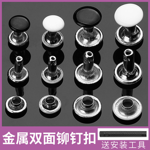 双面铆钉扣金属黑色扣子