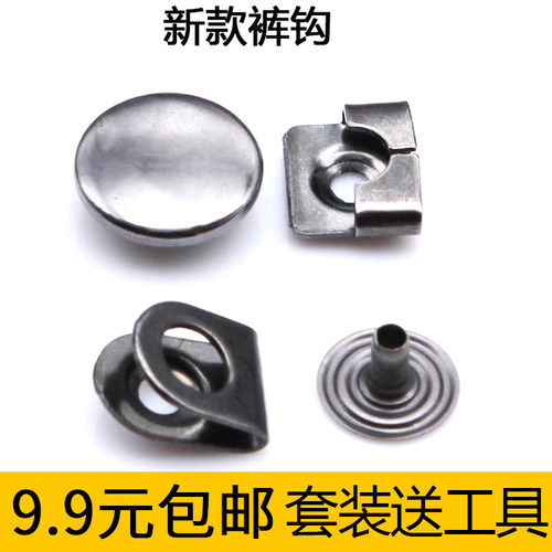 西服裤子挂钩全铜裤钩西装裤裤扣