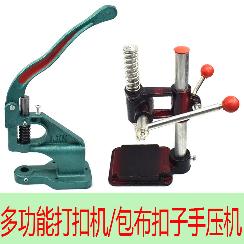 专用金属四合扣工具手压打扣机小型自制包扣机压气眼机器配套模具