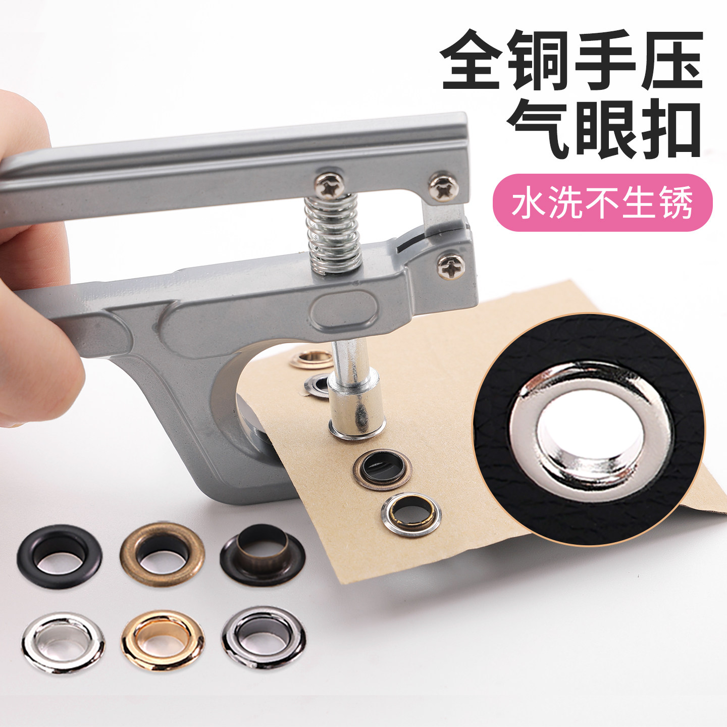 布料打孔器气眼扣气眼安装工具铆钉鸡眼扣包包扣子打孔环扣圈纽扣