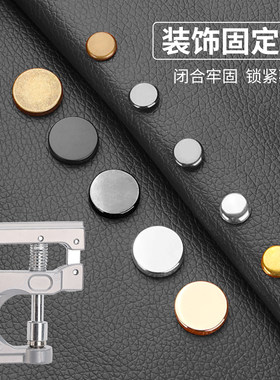金属扣子装饰扣二合扣机车皮衣裙子衣服铆钉固定卡扣按压免钉纽扣
