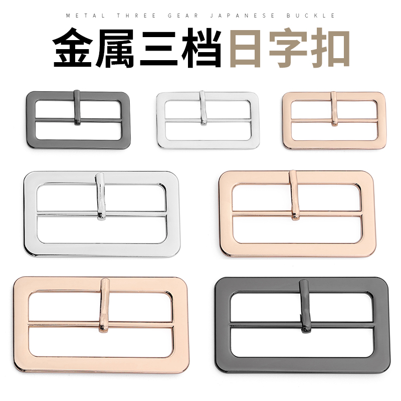 衣服腰带调节扣背带金属扣子
