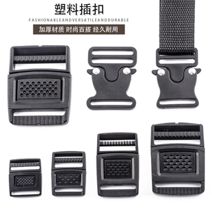 塑料卡扣背包男衣服吊带连接纽扣箱包配件调节固定加厚安全帽插扣