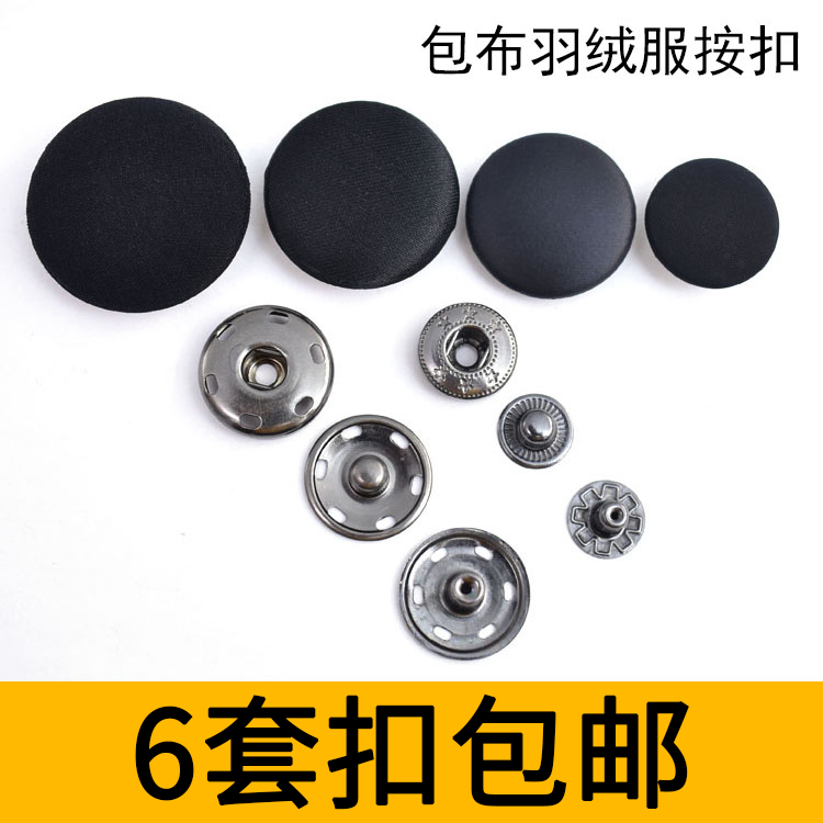 手工扣子金属纽扣手工暗扣四合扣