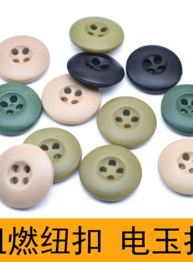 服装服饰工作服安全服纽扣防止燃烧四目孔钮塑料绿色扣电玉黑色男
