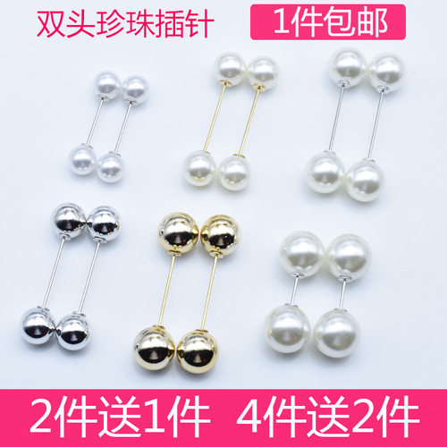 高档珍珠防走光衬衫装饰一字插针
