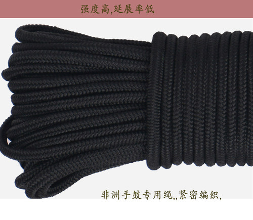 晾衣捆绑绳索5mm调音非洲鼓