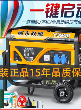 闽东跃腾3kw小型汽油发电机家用单相220V三相380伏5/6/8KW/10千瓦