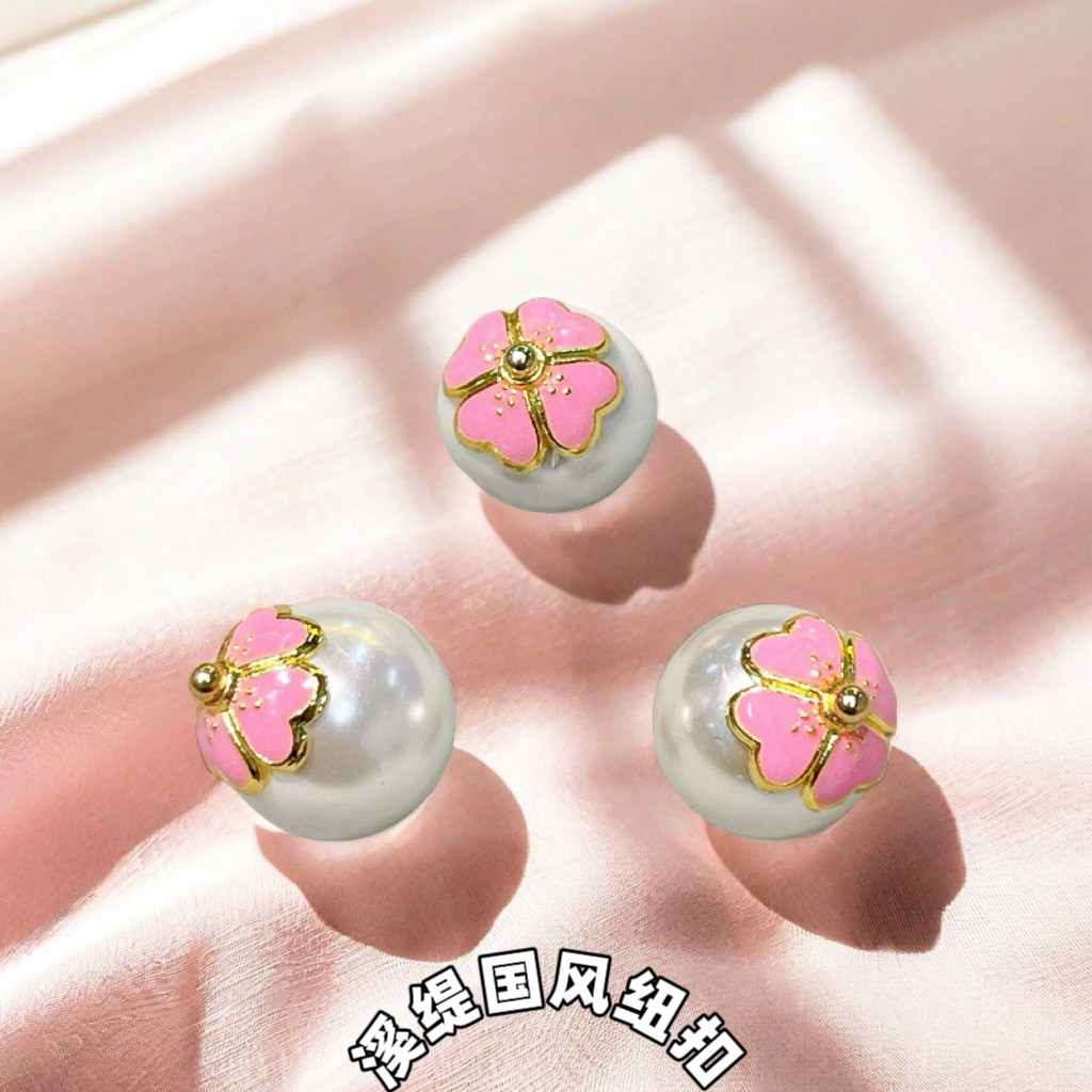 XITI 溪緹粉色花中式 12mm国风纽扣贝珠旗袍服装辅料香云纱真丝,居家布艺,纽扣,淘宝优惠券,粉丝福利购,淘宝优惠卷