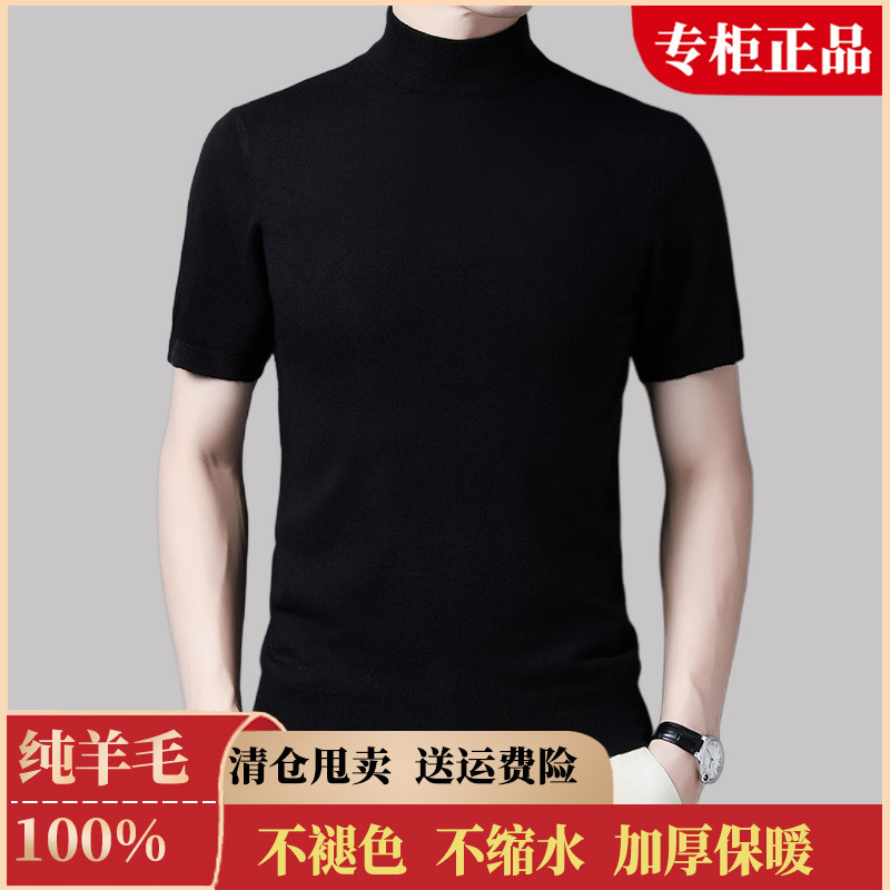 打底衫纯羊毛半高领纯色毛衣