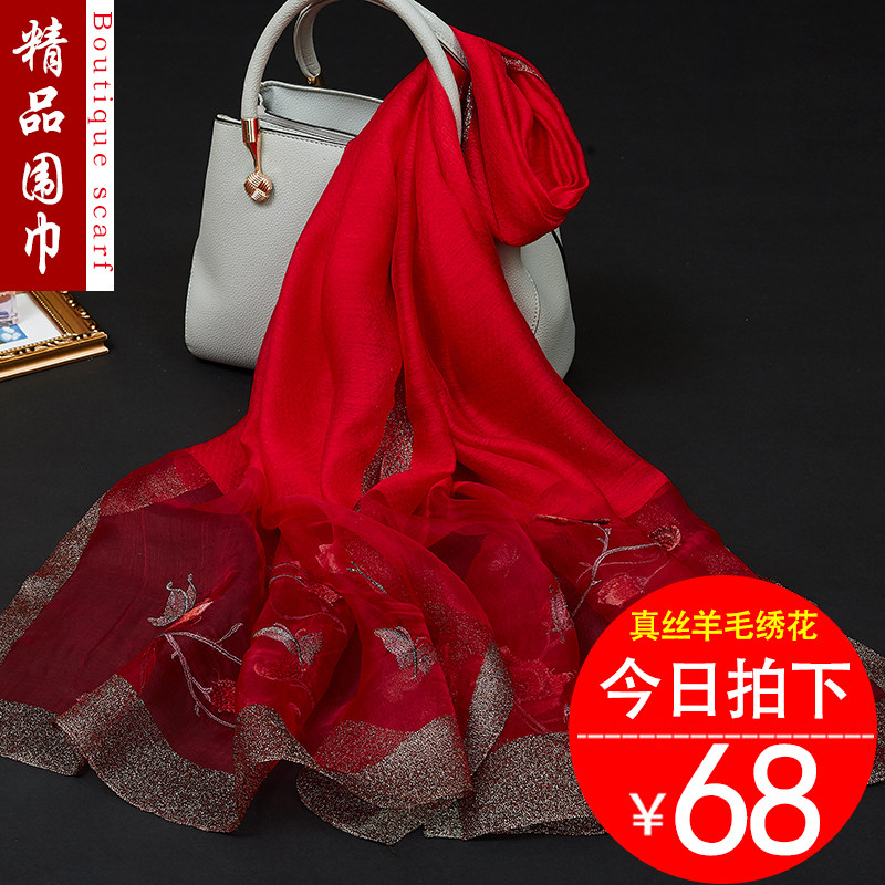 2025桑蚕丝丝巾真丝围巾女春秋季百搭洋气时尚长款刺绣披肩女外搭
