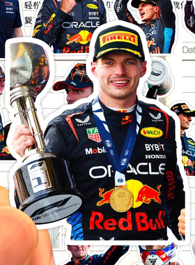 马克斯维斯塔潘贴纸高清防水红牛F1赛车运动员Max Verstappen贴画