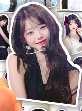 新款张元英贴纸高清防水IVE演唱组合女歌手Jang WonYoung装饰贴画