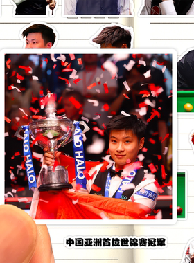 赵心童贴纸高清防水中国90后斯诺克运动员Zhao Xintong收藏粘贴画