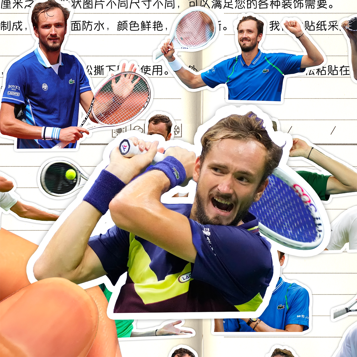 丹尼尔梅德韦杰夫贴纸高清防水网球运动员DaniilMedvedev梅总贴画 - 实物图