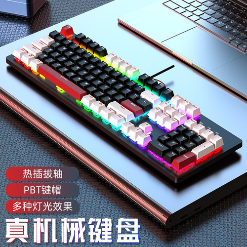 创祥高特有线机械键盘彩色背光