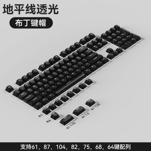创祥机械键盘键帽PBT透光
